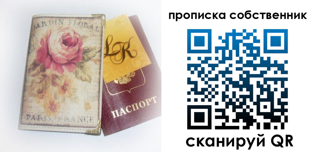 прописка гарантия в Дивногорске
