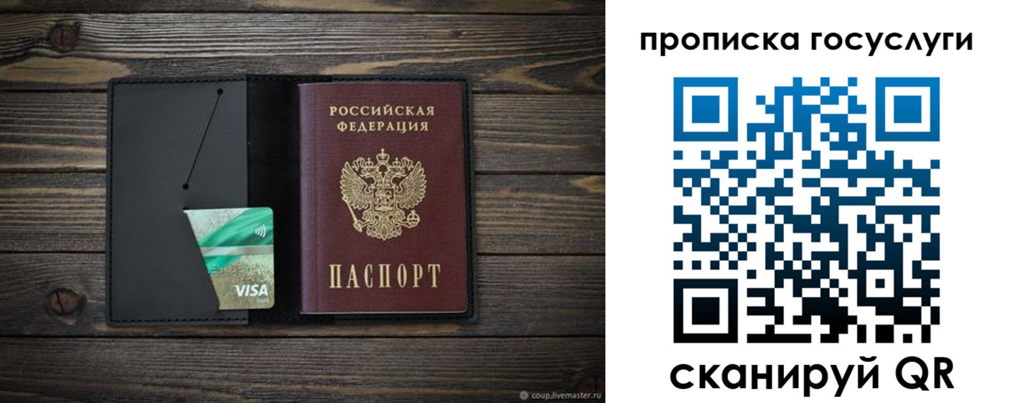 прописка для военкомата в Дивногорске
