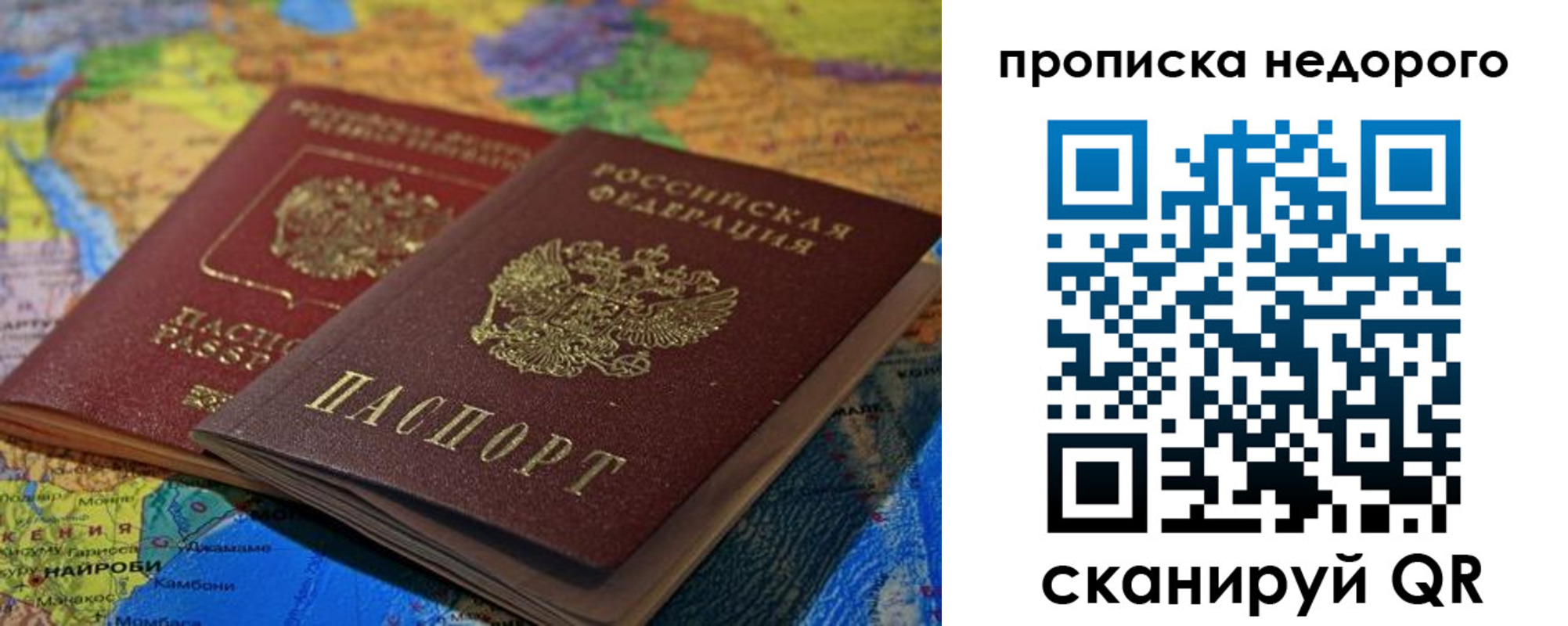 временная регистрация адрес в Дивногорске