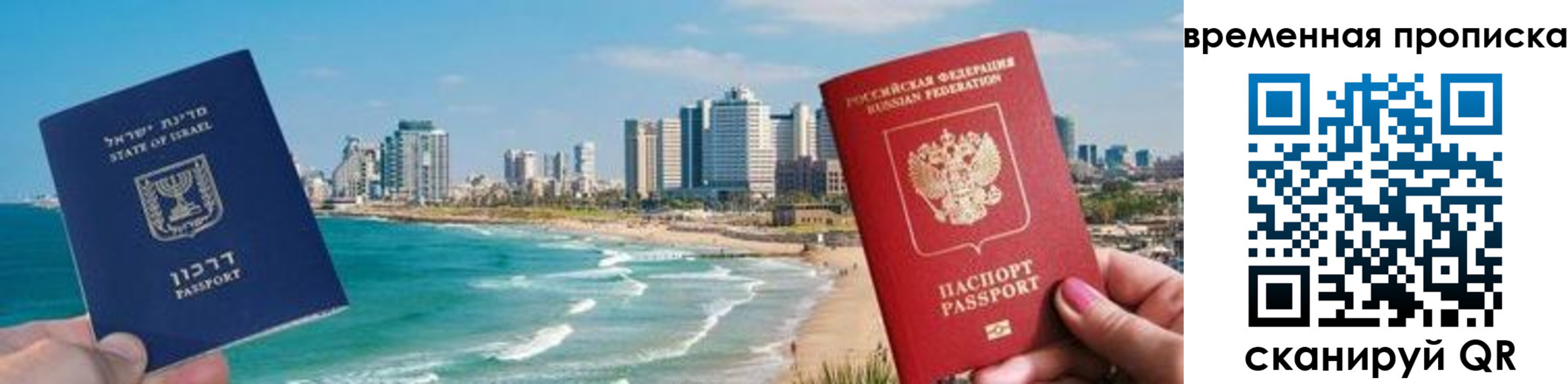 временная регистрация надежно в Дивногорске