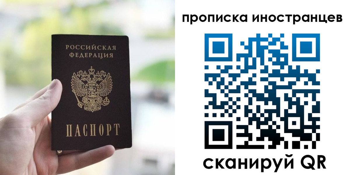 прописка для работы в Дивногорске