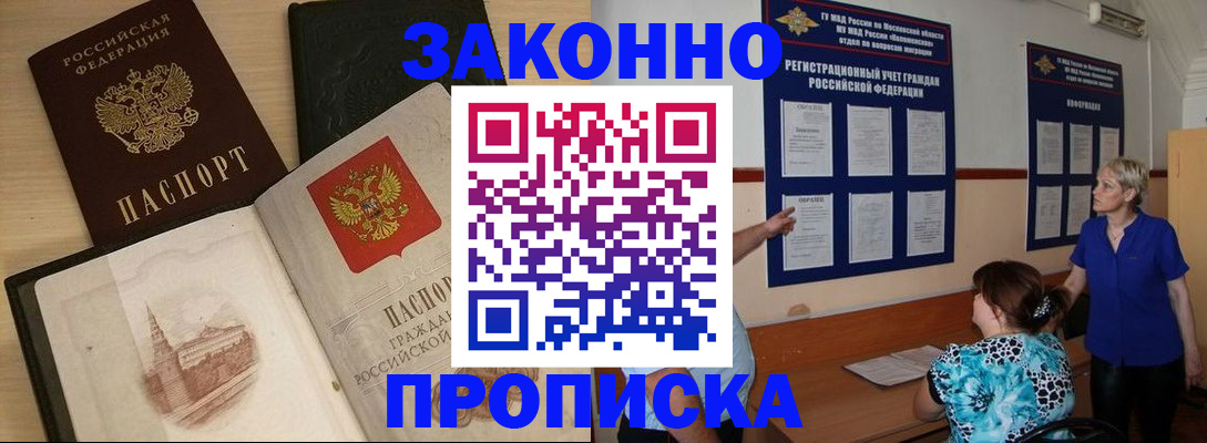 прописка иностранных граждан в Дивногорске