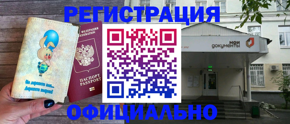 временная регистрация в квартире в Дивногорске