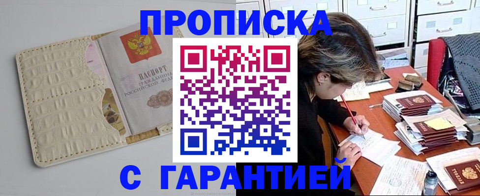 временная регистрация для всех в Дивногорске