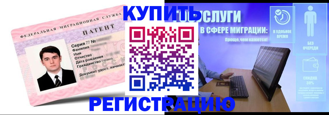 прописка регистрация в Дивногорске