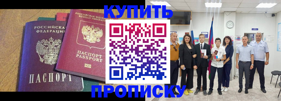 где прописаться в Дивногорске