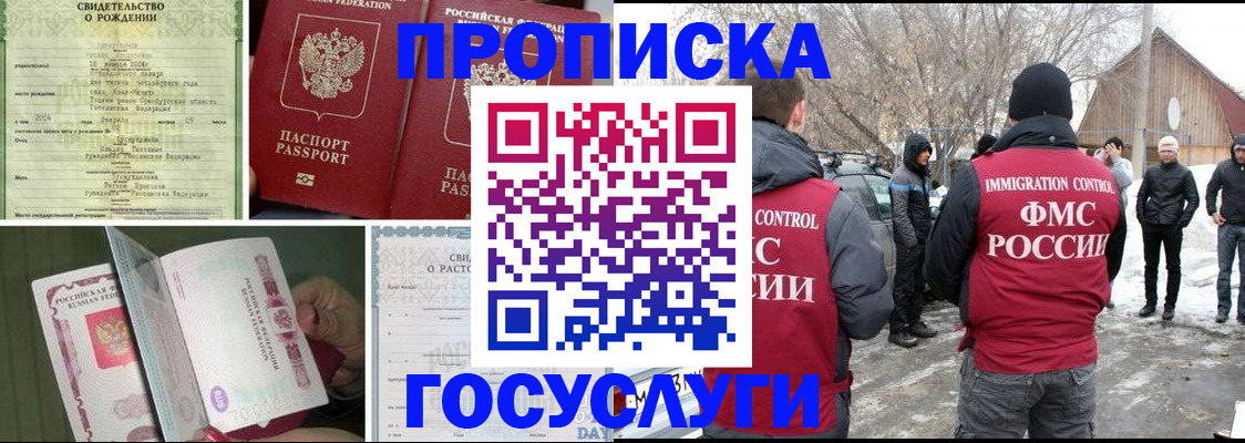 прописка для кредита в Дивногорске